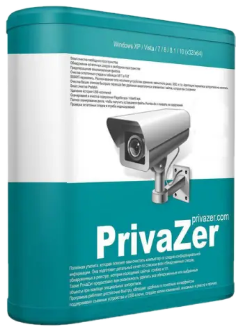 Иконка PrivaZer 4.0.52 [Donors version] (2022) РС RePack & Portable by elchupacabra