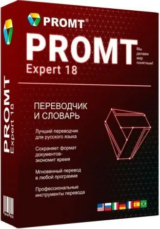 Иконка Promt Expert 18 + Dictionaries Collection (2018) Русский Английский