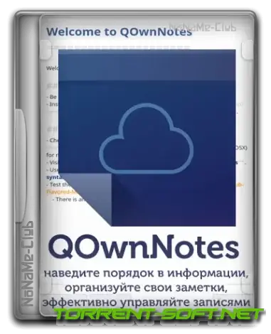 Иконка QOwnNotes 23.9.0 Portable [Multi Ru]