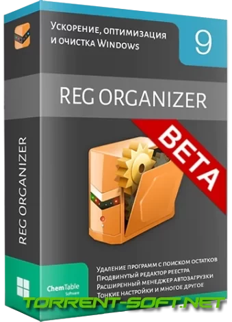 Иконка Reg Organizer