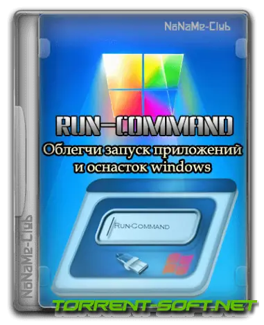 Иконка Run-Command 6.06 + Portable [Multi Ru]