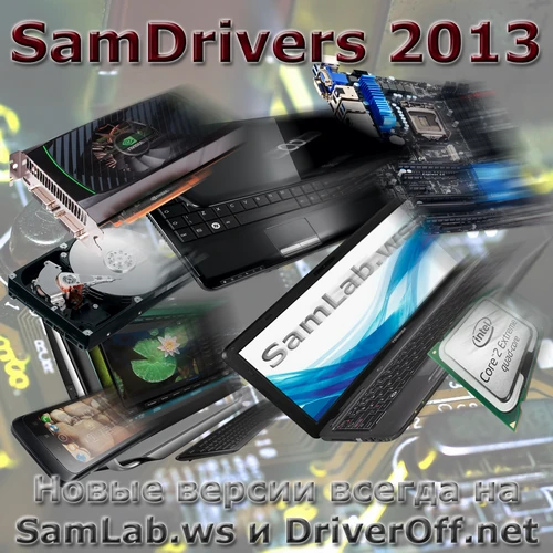 Иконка SamDrivers