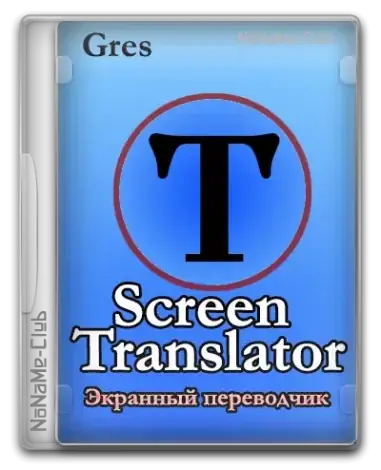 Иконка Screen Translator 3.3.0 [Ru]