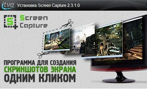 Иконка ScreenCapture