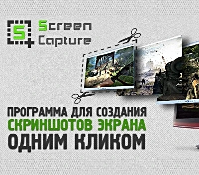 Иконка ScreenCapture