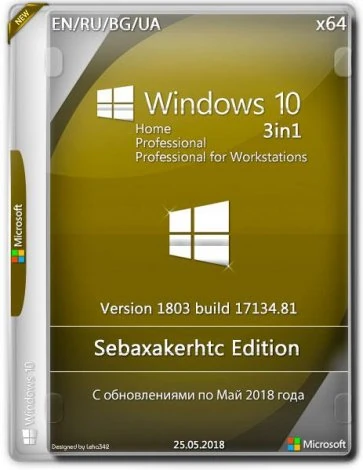 Иконка Sebaxakerhtc