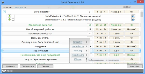 Иконка SerialDetector