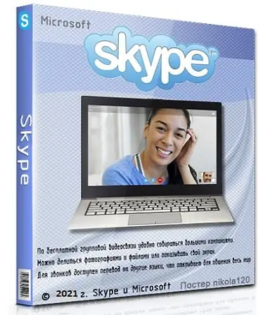 Иконка Skype 8.85.0.409 RePack (& Portable) by KpoJIuK [Multi Ru]