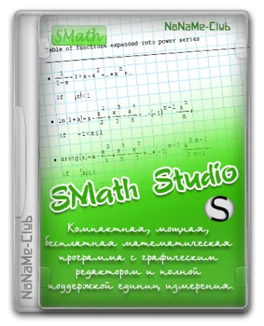 Иконка SMath Studio Desktop 0.99.7808 [Multi Ru]