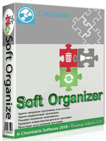 Иконка Soft Organizer 7.28 (2018) РС RePacK by KpoJIuK