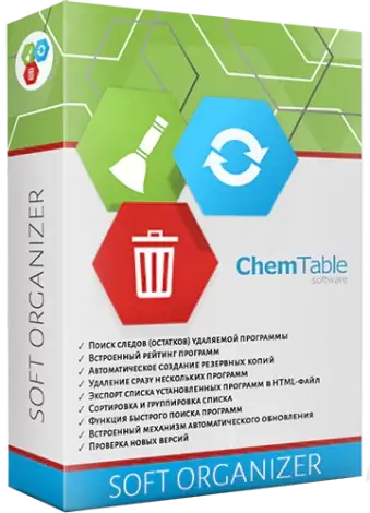 Иконка Soft Organizer Pro 9.32 RePack (& Portable) by elchupacabra [Multi Ru]