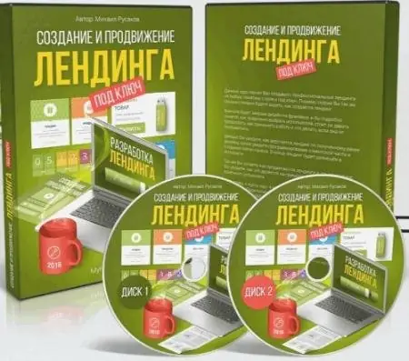 Иконка Создание и продвижение лендинга под ключ (2016)