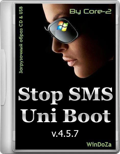 Иконка Stop SMS Uni Boot