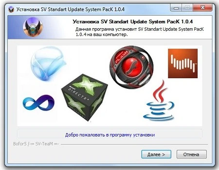 Иконка SV Standart Update System PacK