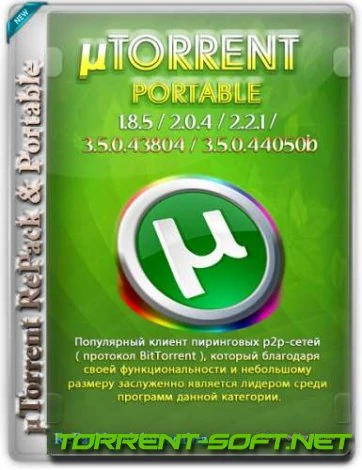 Иконка µTorrent