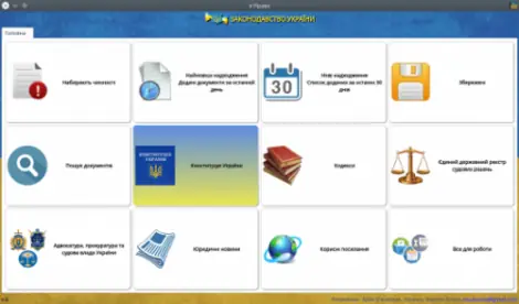 Иконка У-Право v.0.4 (2018) PC