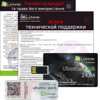 Иконка Ubuntu Pack 24.04 [amd64] [июль] (2024) PC