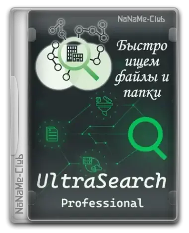 Иконка UltraSearch Professional 4.4.0.1010 [Multi Ru]