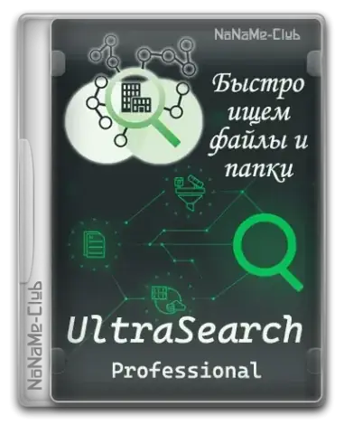 Иконка UltraSearch Professional 4.6.3.1106 [Multi Ru]