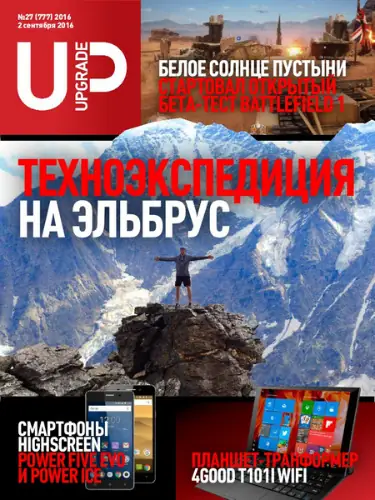 Иконка UPgrade №1-27 (январь-сентябрь) (2016) PDF