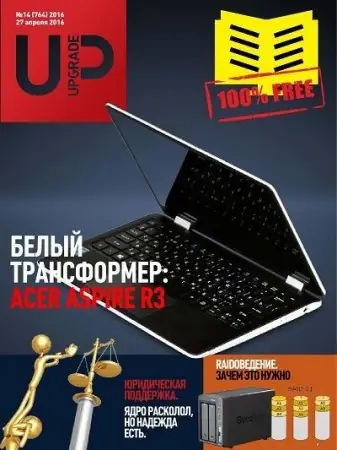 Иконка UPgrade №14 (764) (апрель 2016) PDF