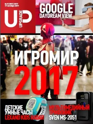 Иконка UPgrade №15 (801) (октябрь 2017) PDF