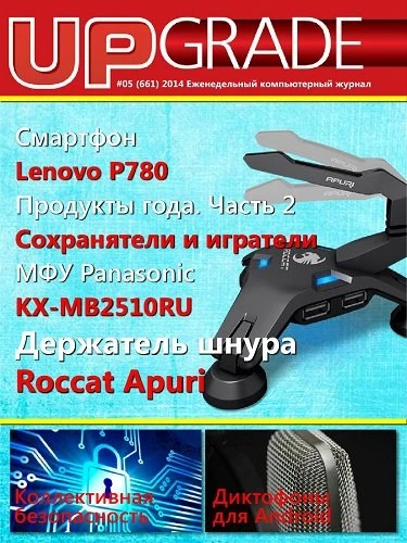 Иконка UPgrade