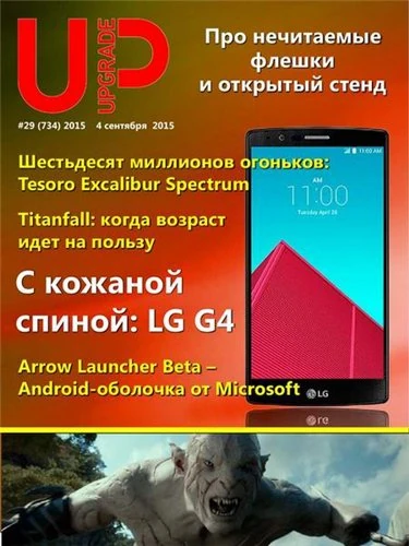 Иконка UPgrade