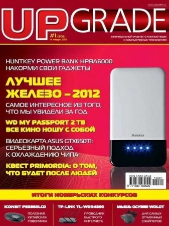 Иконка UPgrade