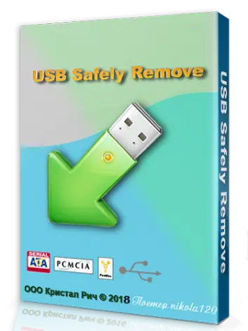 Иконка USB Safely Remove 6.1.5.1274 (2018) РС RePack by KpoJIuK