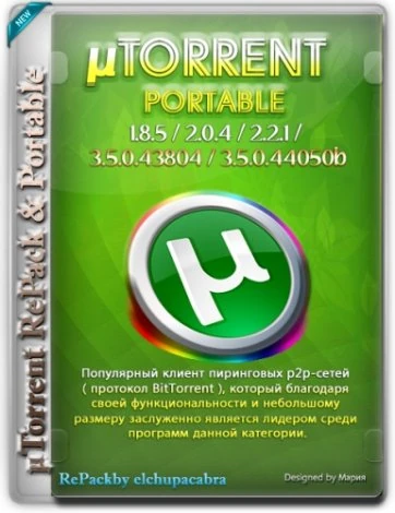Иконка utorrent