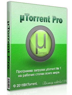 Иконка utorrent