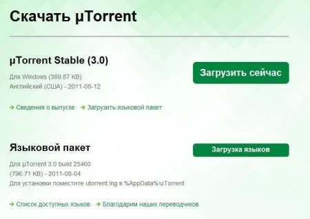 Иконка utorrent
