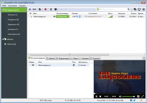 Иконка uTorrent Pro 3.5.3 build 44494 RePack Portable
