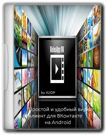 Иконка VideoApp ВК 2.9.5 (2023) Android