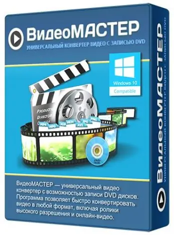 Иконка ВидеоМастер 12.5 (2019) РС