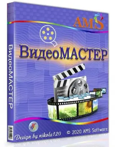 Иконка ВидеоМАСТЕР 12.8 RePack (& Portable) by TryRooM [Ru]