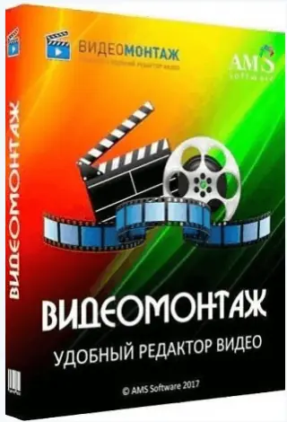 Иконка ВидеоМОНТАЖ 15.0 RePack (& Portable) by TryRooM [Ru]