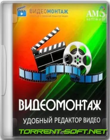 Иконка ВидеоМОНТАЖ 17.5 Portable by 7997 [Ru]