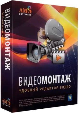 Иконка ВидеоМОНТАЖ 21.0 Portable by 7997 [Ru]