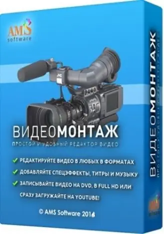 Иконка ВидеоМОНТАЖ 8.0 (2018) PC RePack & Portable by KpoJIuK