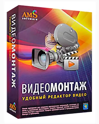 Иконка ВидеоМОНТАЖ v 5.0 Final (2017) Русский