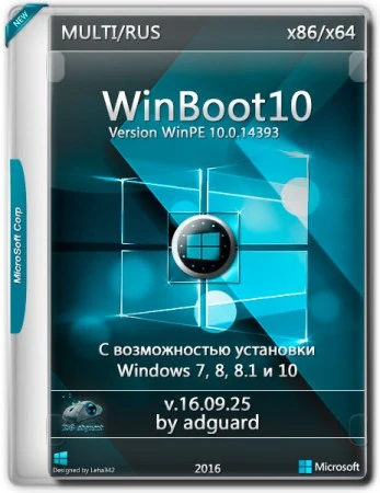 Иконка WinBoot10-загрузчики