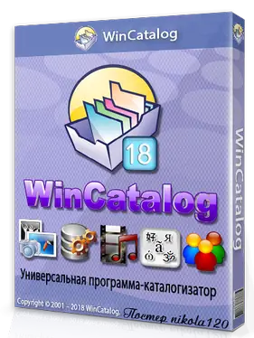 Иконка WinCatalog 2018 18.12 RePack by вовава [2018, ENG + RUS]