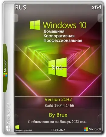 Иконка Windows 10 21H2 (19044.1466) x64 Home + Pro + Enterprise (3in1) by Brux [Ru]