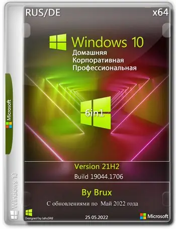 Иконка Windows 10 21H2 (19044.1706) x64 (6in1) by Brux [Ru De]