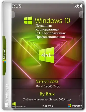 Иконка Windows 10 22H2 (19045.2486) x64 (4in1) by Brux [Ru]