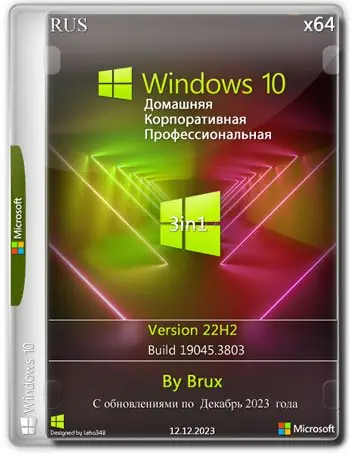 Иконка Windows 10 22H2 (19045.3803) x64 (3in1) by Brux [Ru]