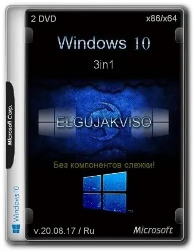 Иконка Windows 10 3in1 (x86 x64) Elgujakviso Edition v.20.08.17 (2017) Русский