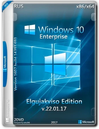 Иконка Windows 10 Enterprise